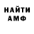 АМФЕТАМИН 97% Katerina Golybeva