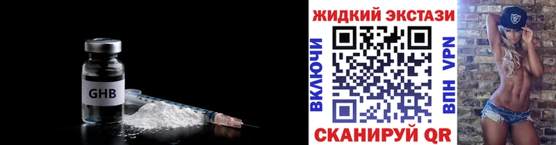 БУТИРАТ оксибутират Малоархангельск