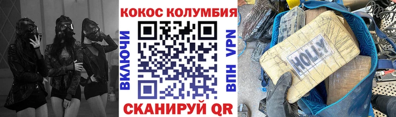 КОКАИН Колумбийский  гидра ссылки  Малоархангельск 