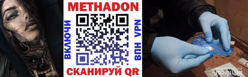Метадон мёд  где найти наркотики  Малоархангельск 